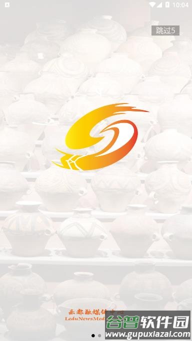 乐都融媒APP截图2