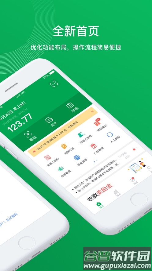 云付管家app官方下载安卓版