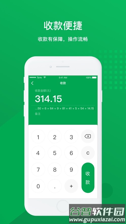 云付管家app官方下载安卓版截图2