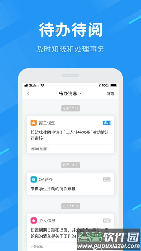 重庆航天职院手机版截图2