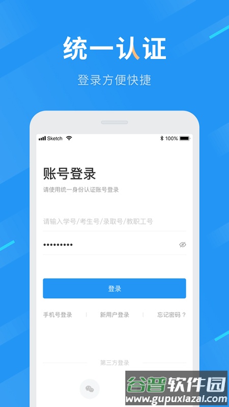 重庆航天职院手机版截图4