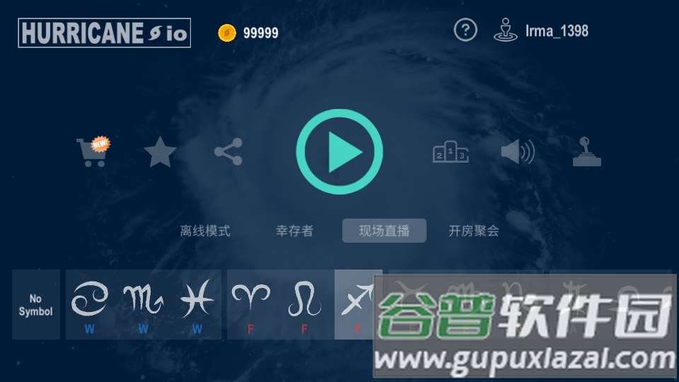 飓风大作战下载中文 飓风大作战下载中文