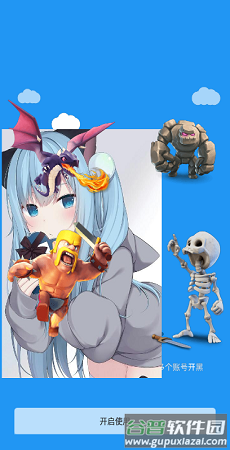 冷颜2.6框架(冷颜国体新框架)截图2