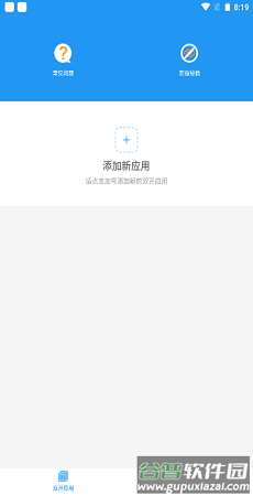 冷颜2.6框架(冷颜国体新框架)截图4