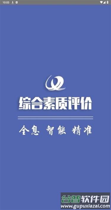 重庆综评网2025截图4