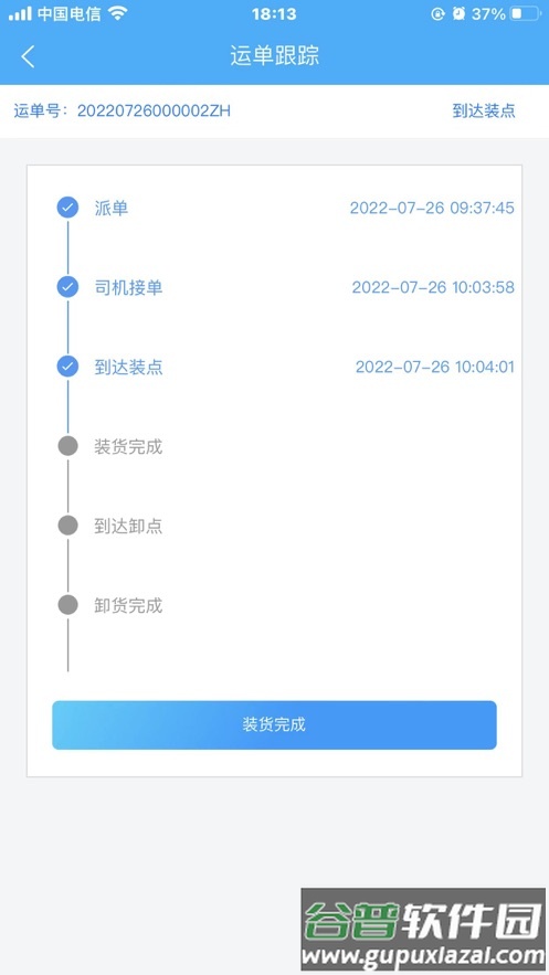 闽光云通app下载截图3