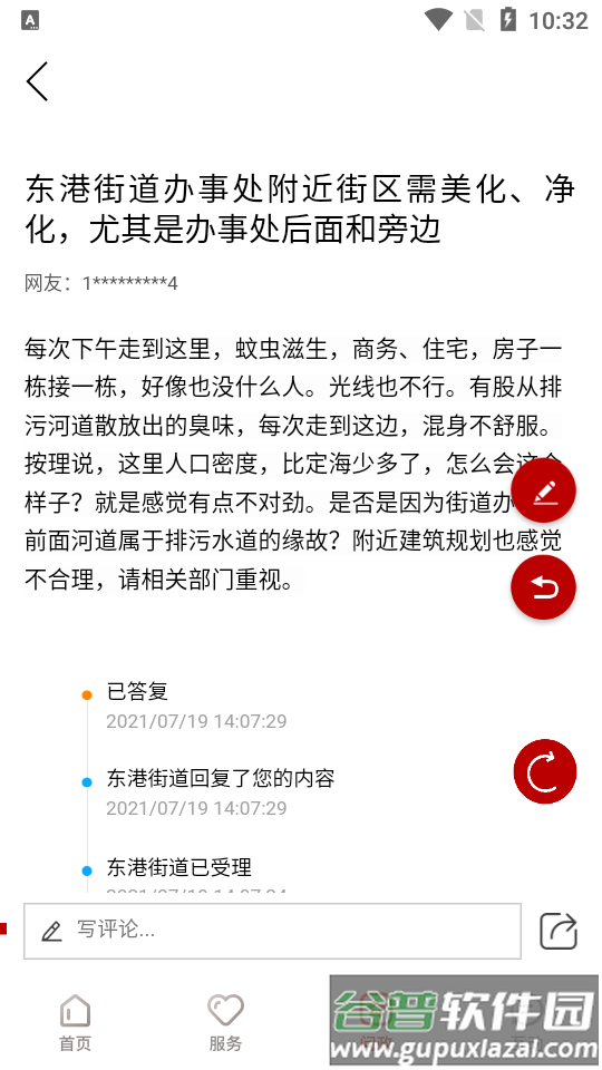掌上普陀APP官方版(更名普陀潮)截图6