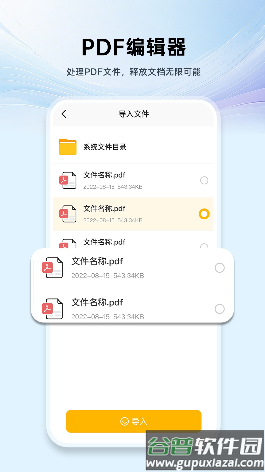 PDF手机编辑器免费版截图2