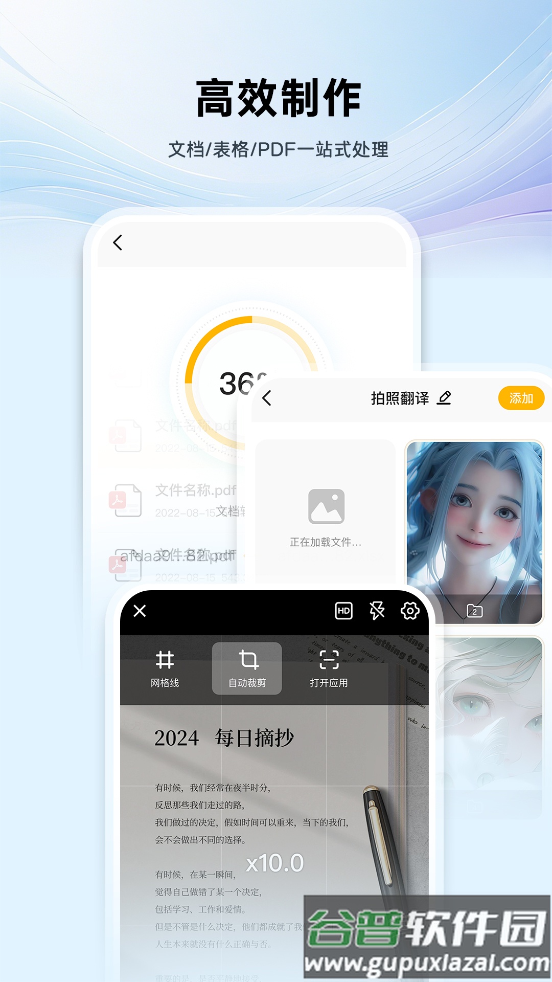 PDF手机编辑器免费版截图3