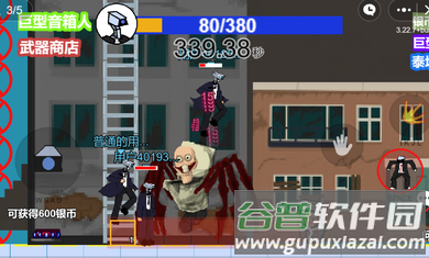 消灭马桶人游戏截图3