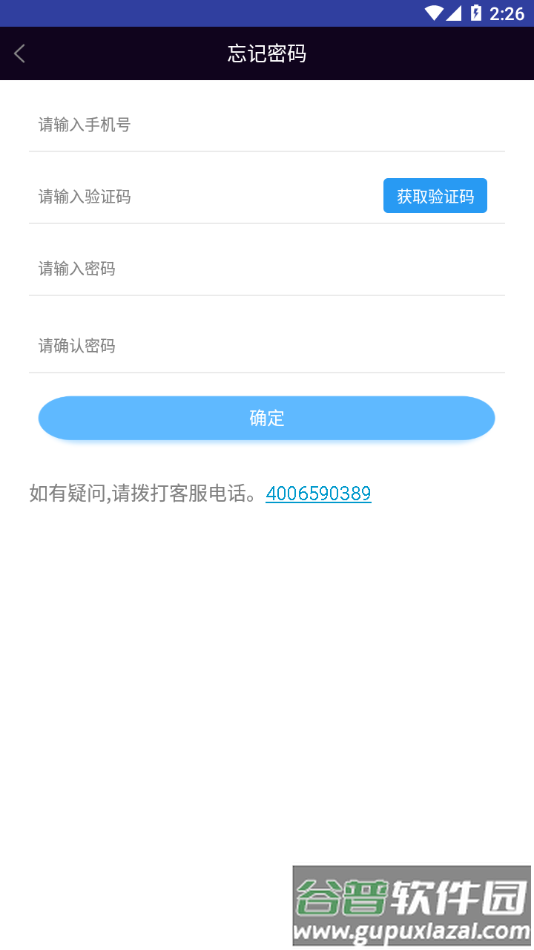大运智联app下载安装截图2