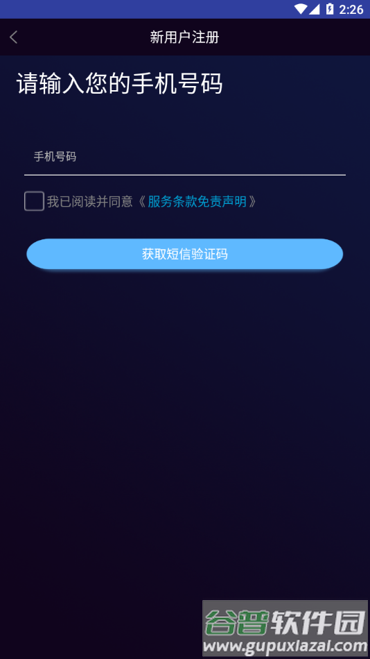 大运智联app下载安装截图3
