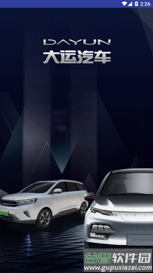 大运智联app下载安装截图4