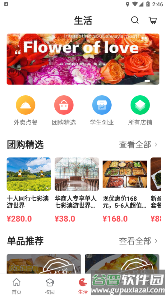 华商E家app下载截图4