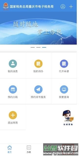 重庆税务个人如何注册 重庆税务个人如何注册教程