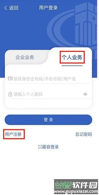 重庆税务个人如何注册 重庆税务个人如何注册教程