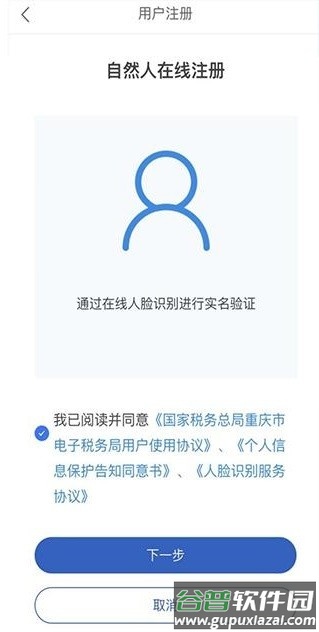 重庆税务个人如何注册 重庆税务个人如何注册教程