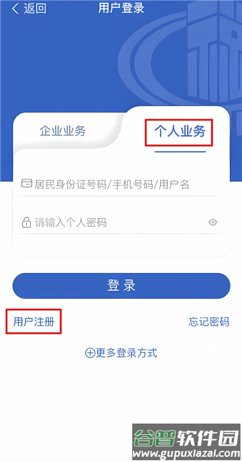 重庆税务app社保缴费流程 重庆税务社保缴费流程