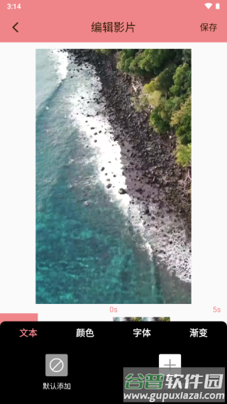 字幕生成器app最新版
