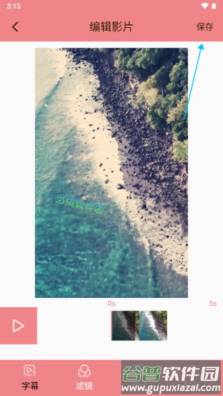 字幕生成器app最新版