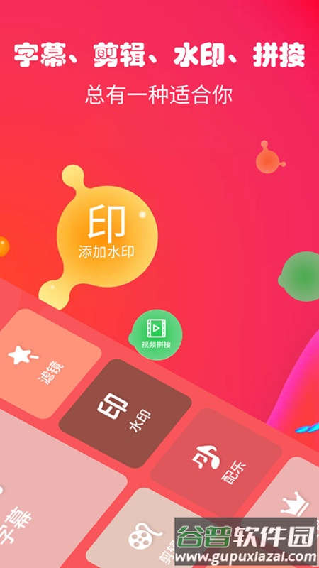 字幕生成器app最新版截图1