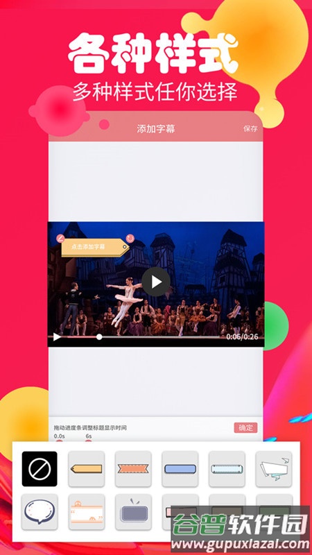 字幕生成器app最新版截图2