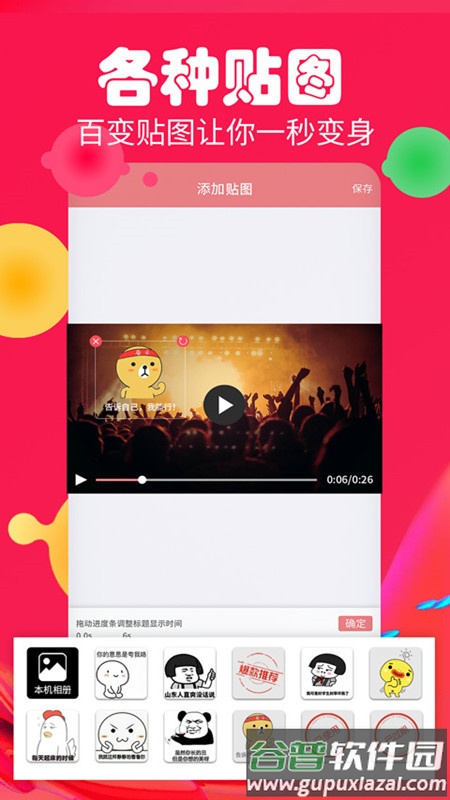 字幕生成器app最新版截图3