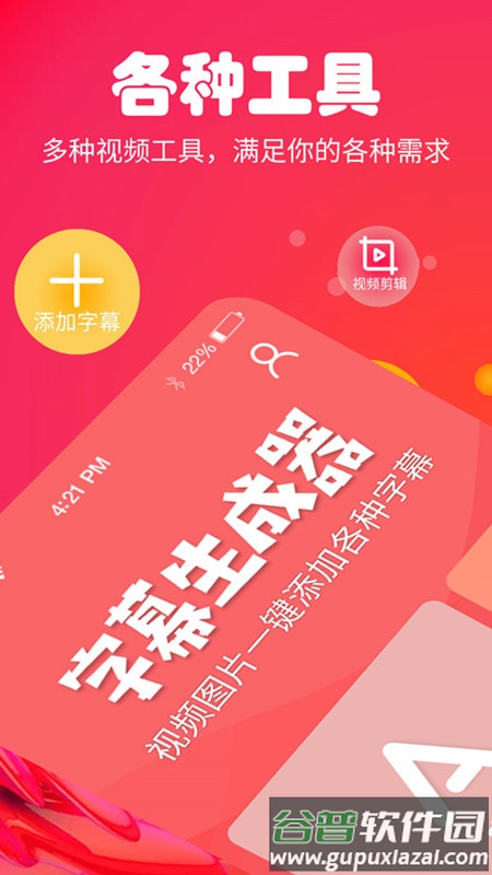 字幕生成器app最新版截图4