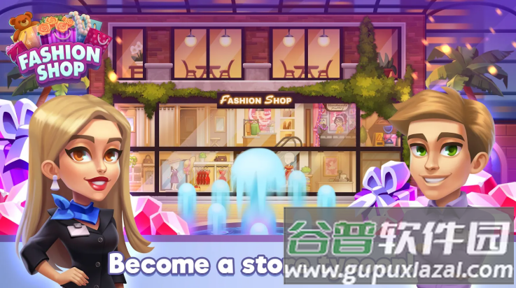 时尚商店大亨手机版截图4