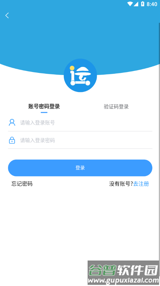 箱盟箱运APP下载