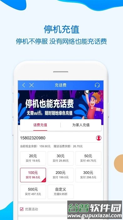 重庆移动官方版(改名中国移动重庆)截图2