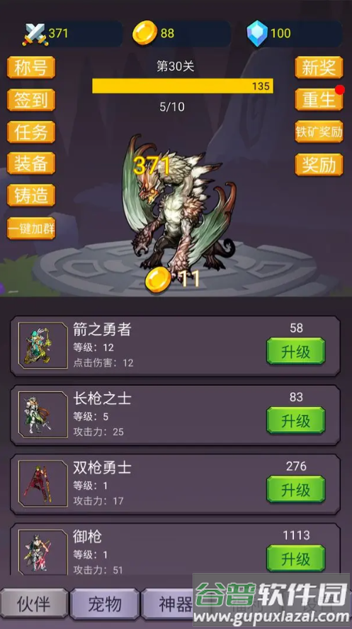 转生勇者打魔王截图1