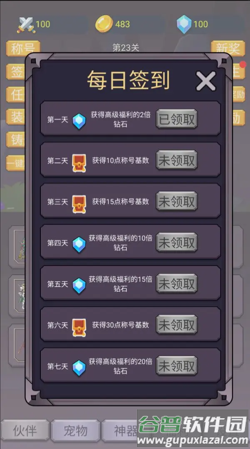 转生勇者打魔王截图3