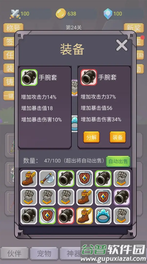 转生勇者打魔王截图4