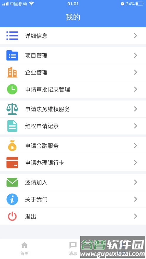 劳通用app