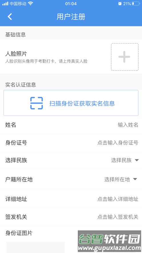劳通用app截图4