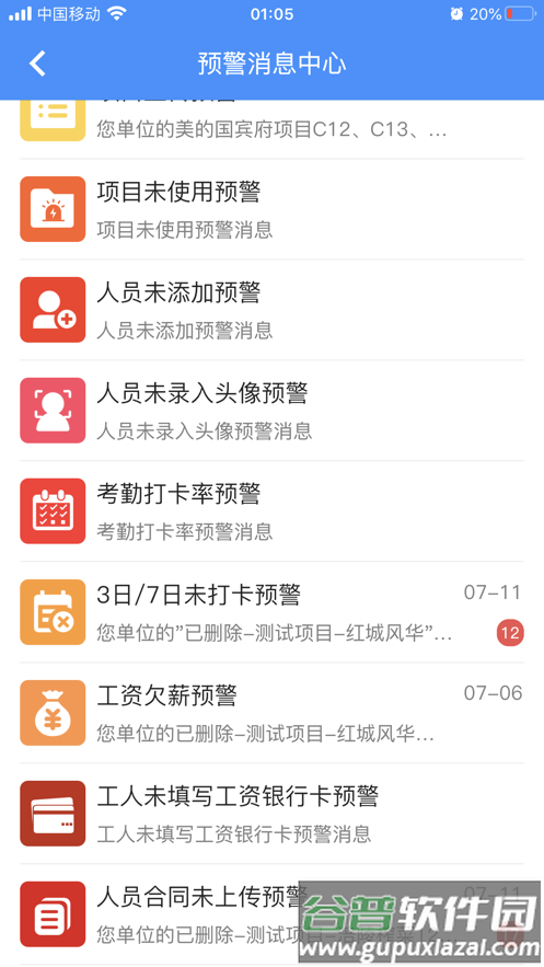 劳通用app截图5