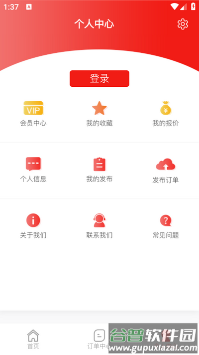 加工宝app安卓版截图2