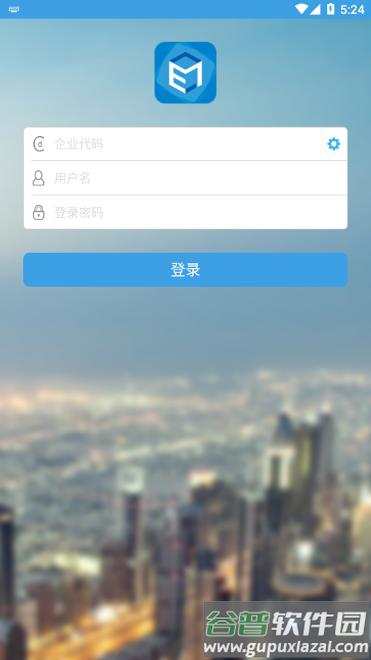 E7考勤下载安卓版截图3