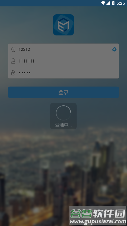 E7考勤下载安卓版截图4