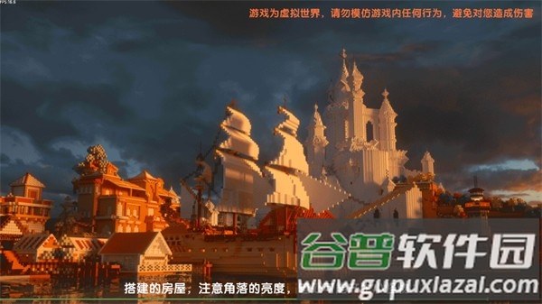 迷你世界RP版截图2