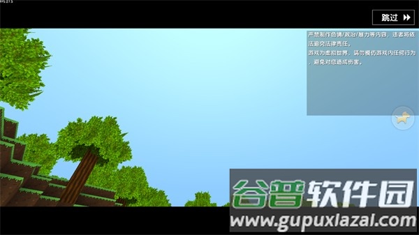 迷你世界RP版截图3