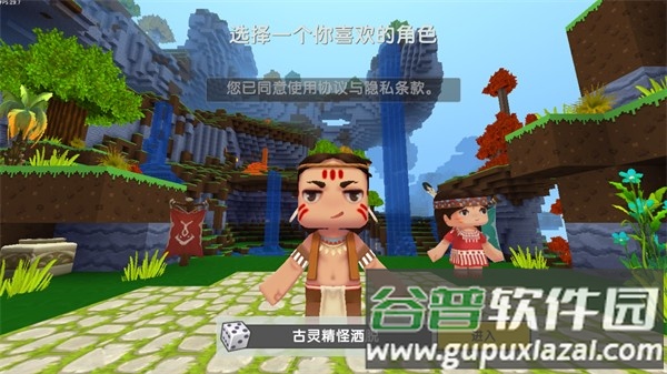 迷你世界RP版截图4