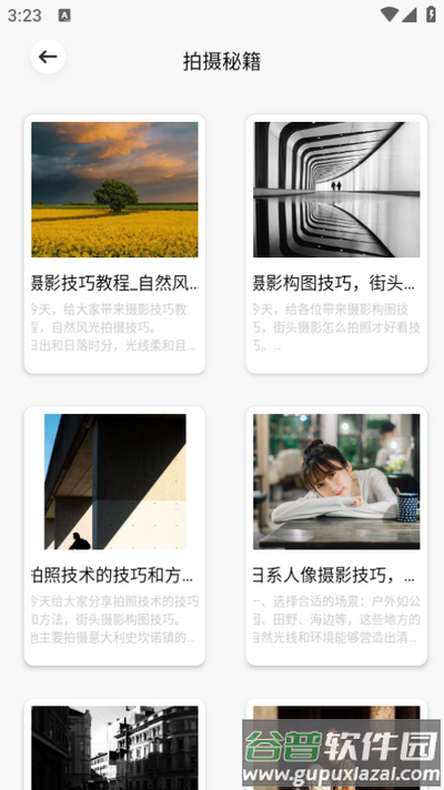 Zalo相机app截图1
