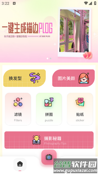 Zalo相机app截图3