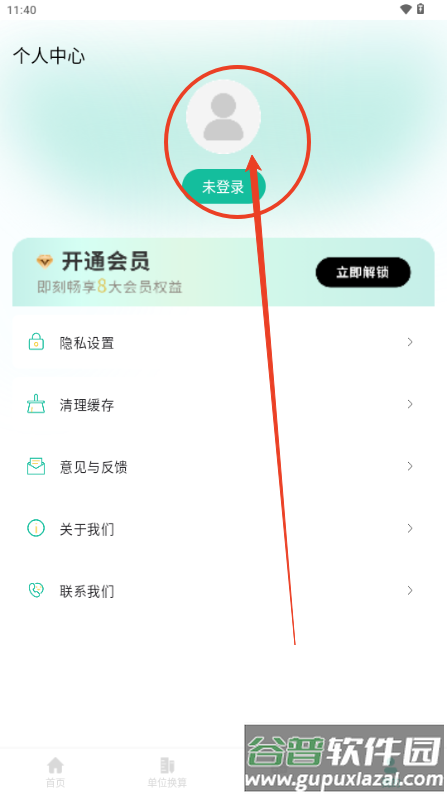 角度计算器app免费版 角度计算器app免费版