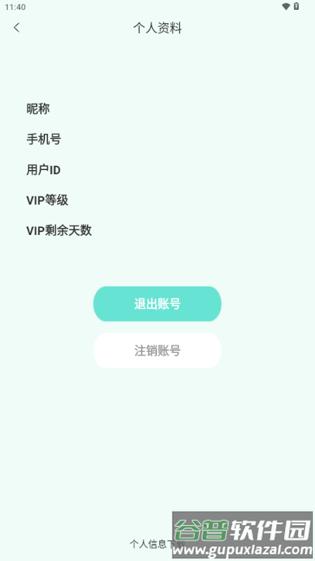 角度计算器app免费版 角度计算器app免费版