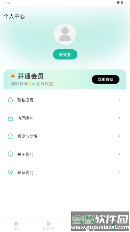 角度计算器app免费版截图5