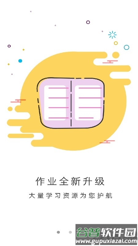 重庆涪陵教育云家长端截图1