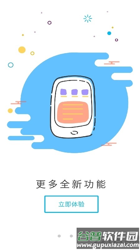 重庆涪陵教育云家长端截图3